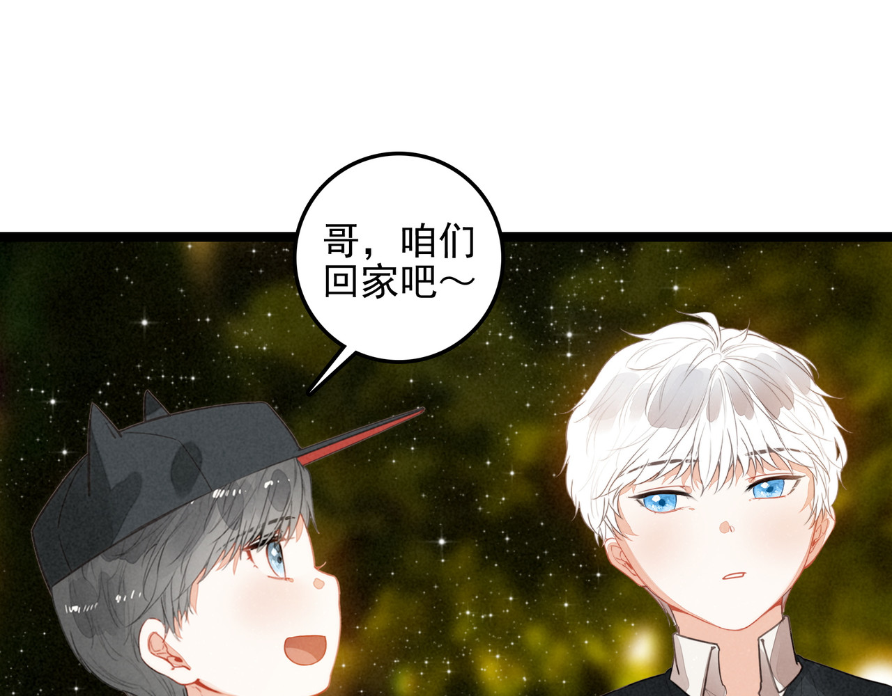 第43话 危机解除！万岁！ 第 84 页
