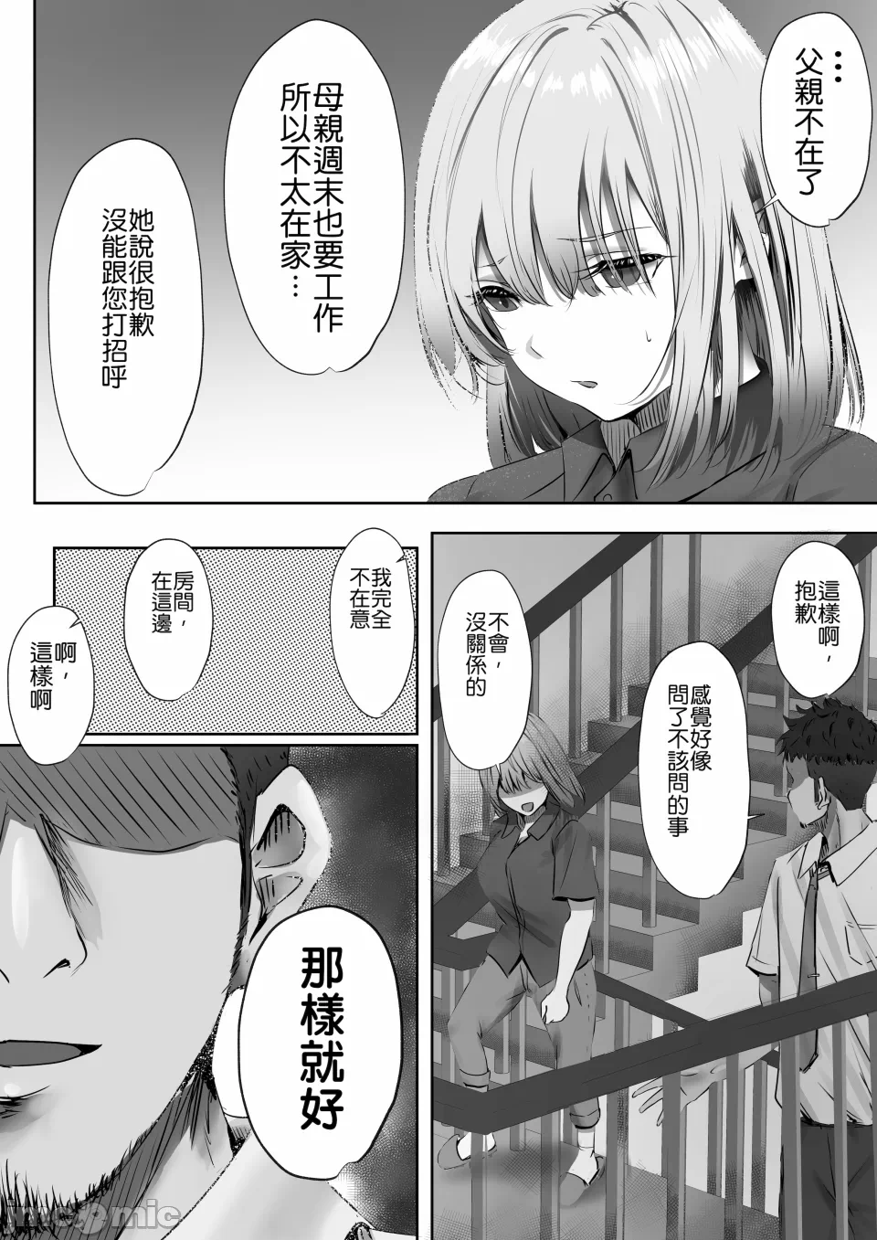 第一话 第 20 页