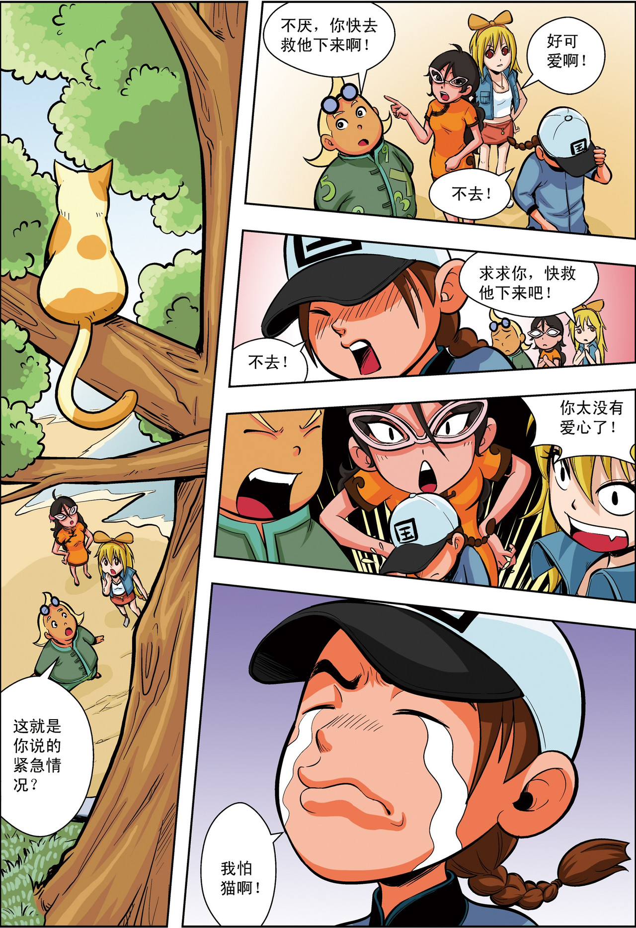 第5章 第 4 页