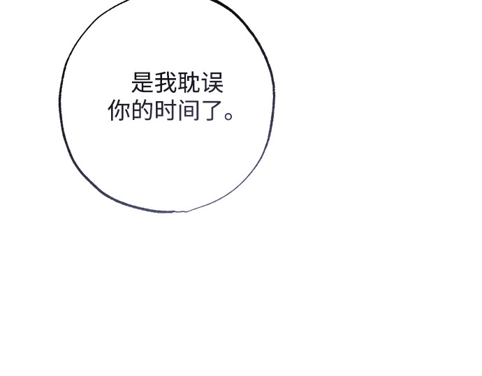 第30话 第 110 页