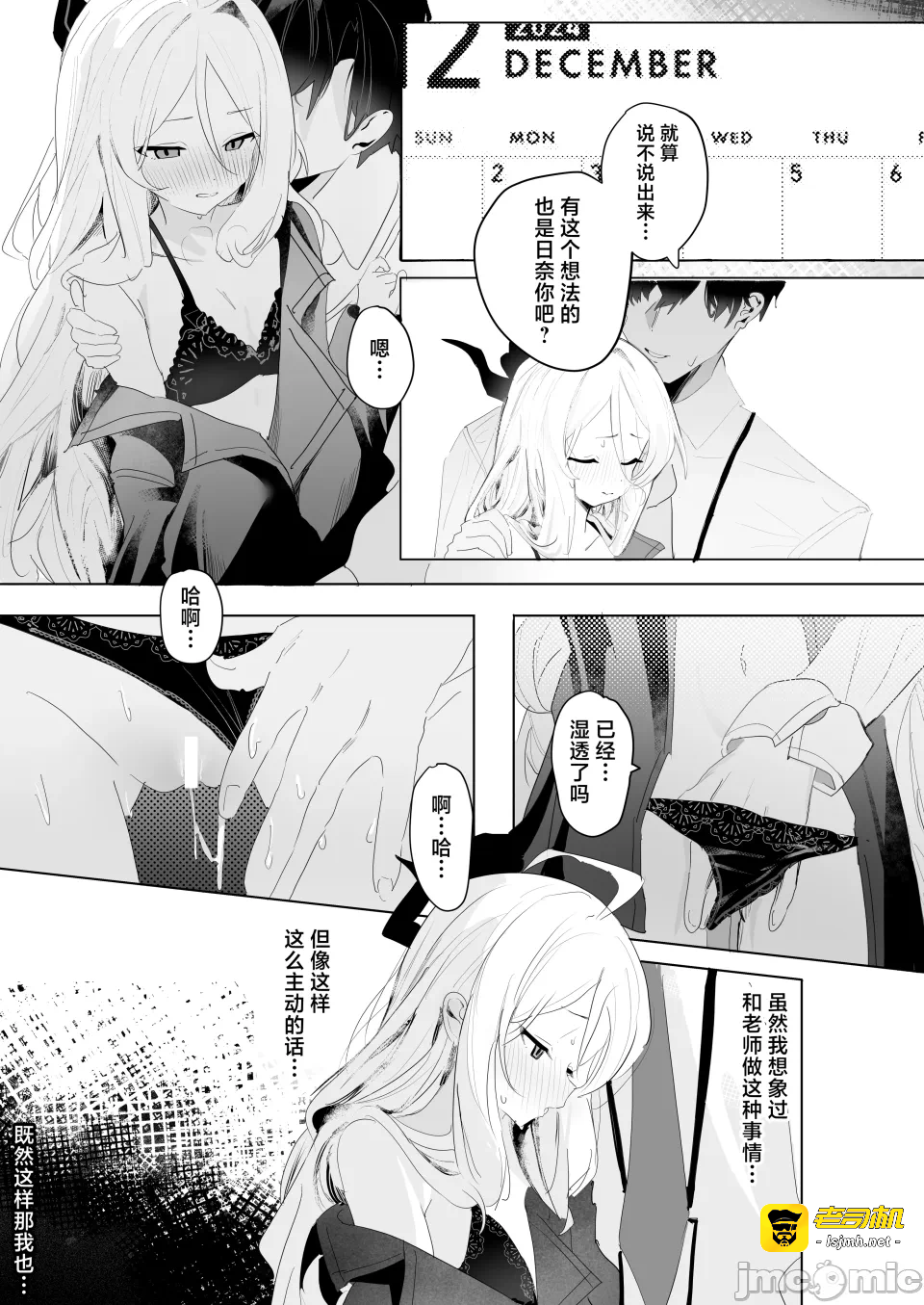 第一话 第 11 页