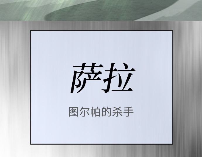 第二季 第130话 第 216 页