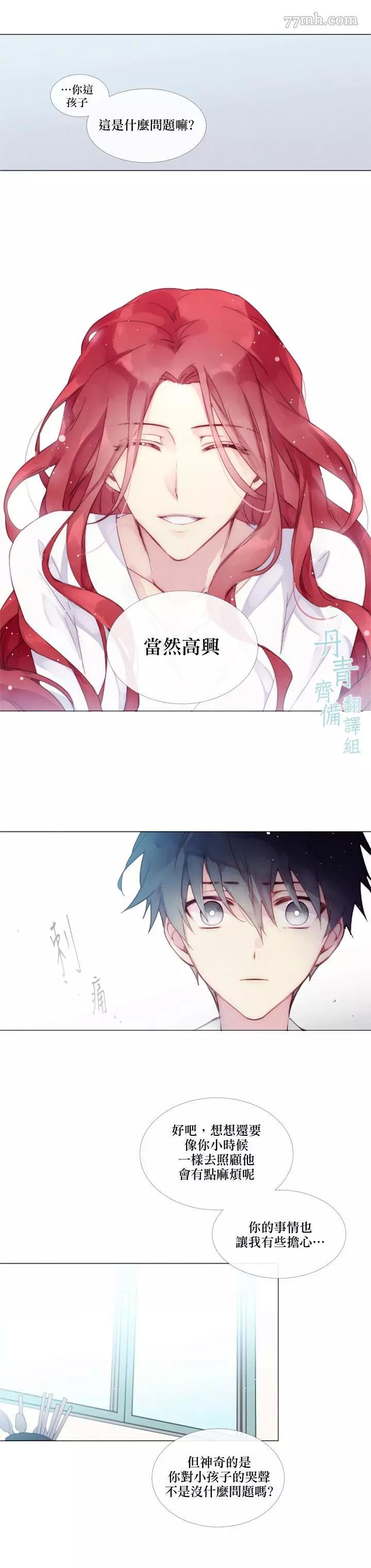 第03话 第 4 页