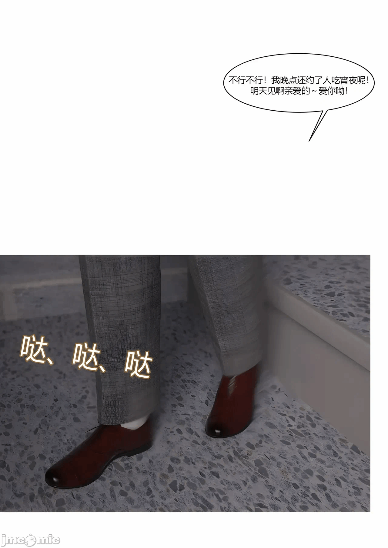 [Ackerman] TSF选物店 01 第一话 - 38