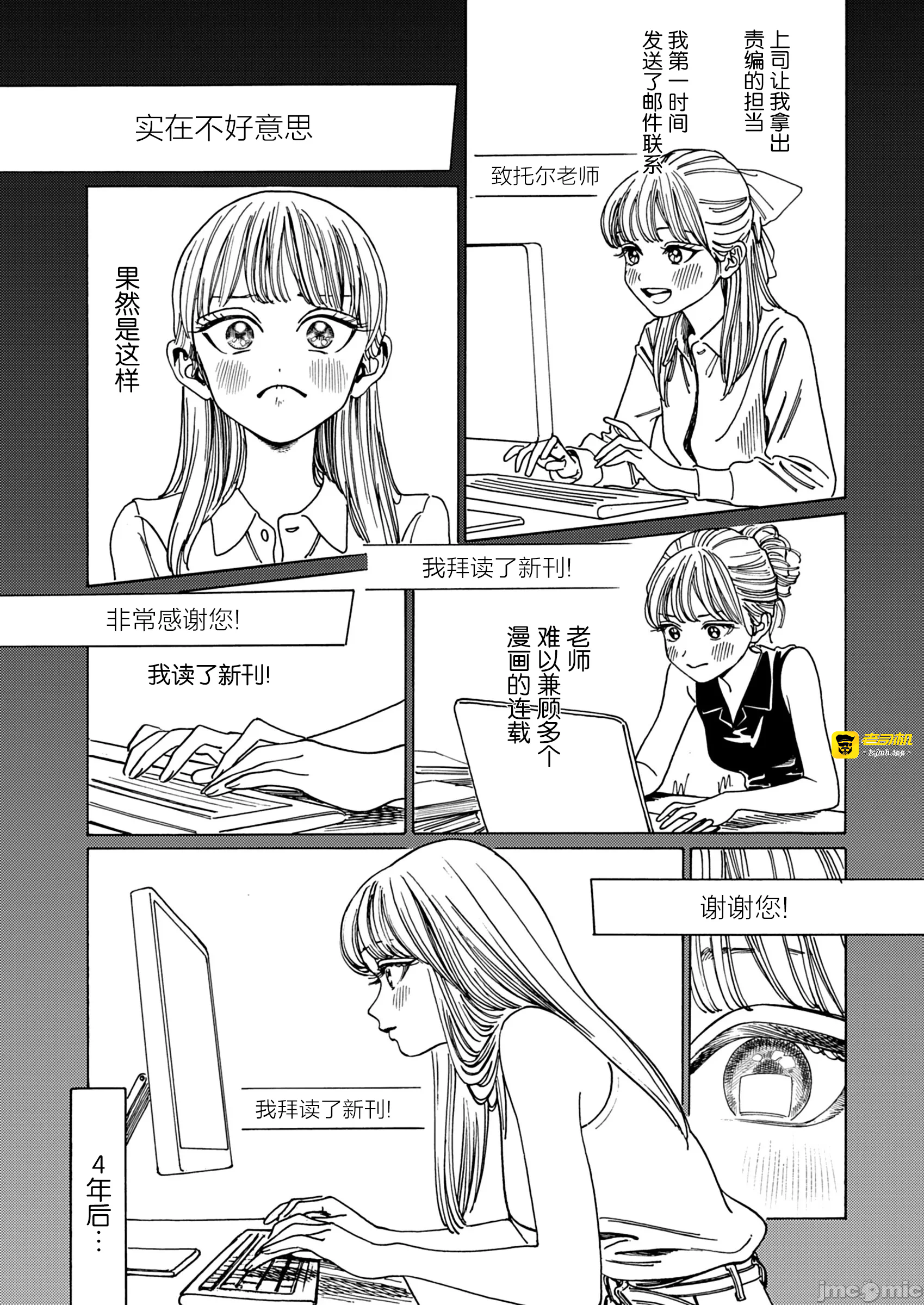第1话 第 7 页