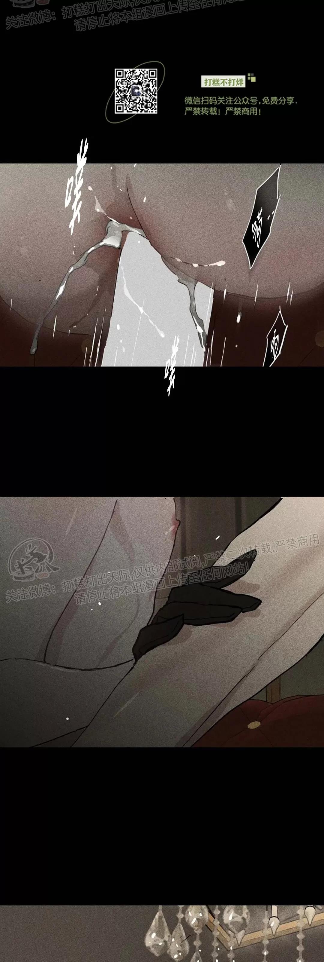 第21话 第一季完 第 18 页
