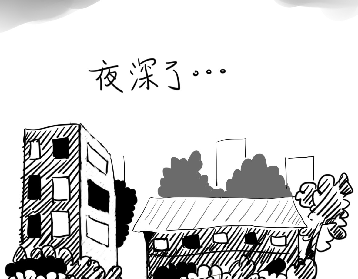 宫见家的泡菜1 第 14 页