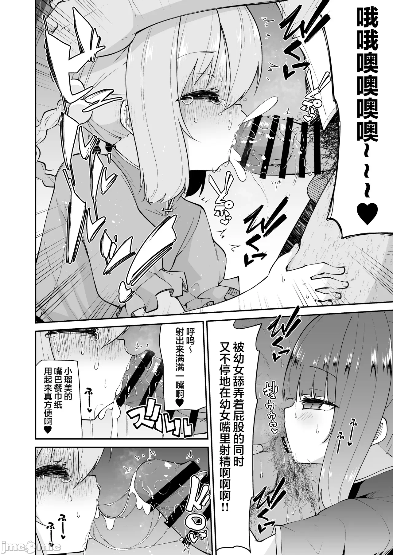 第一话 第 10 页