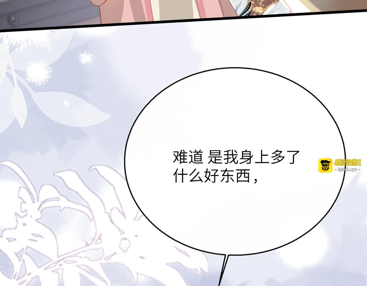 第9话 纨绔开窍 第 117 页