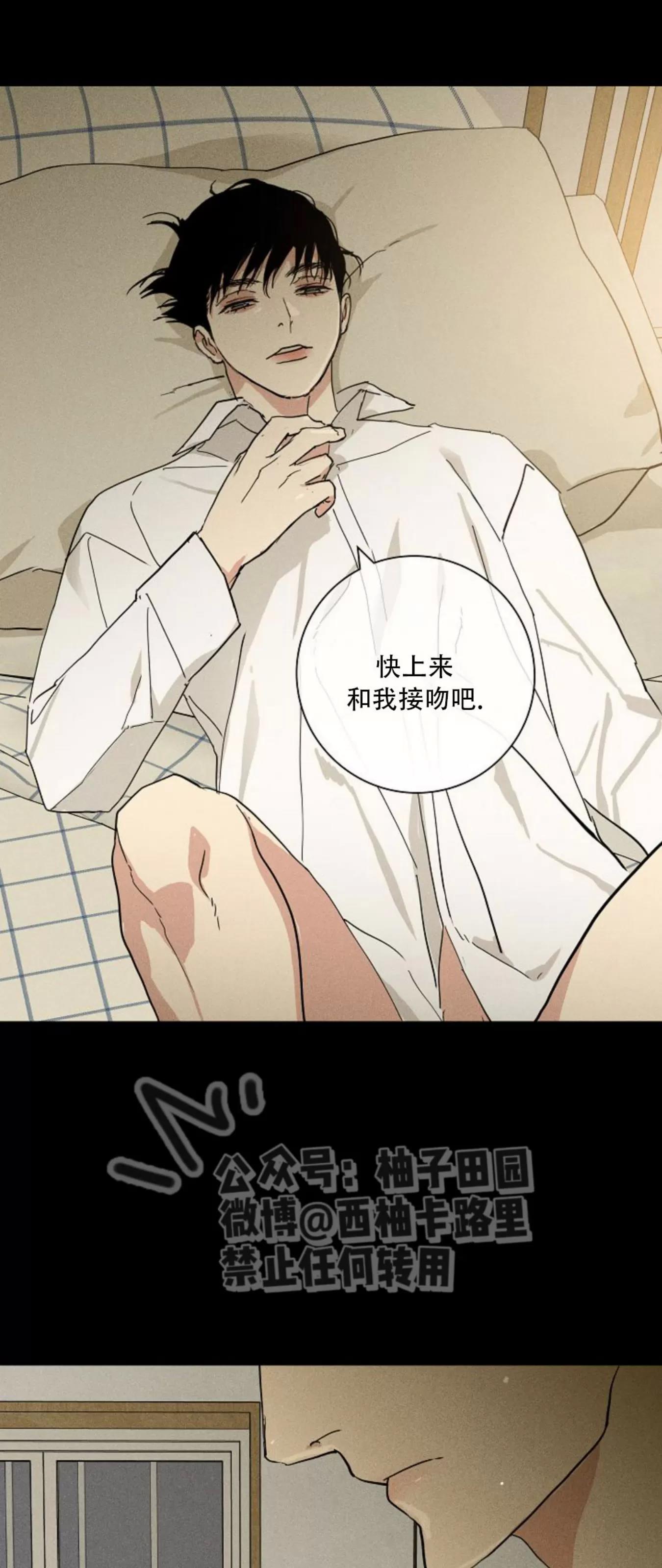 第68话 第 84 页