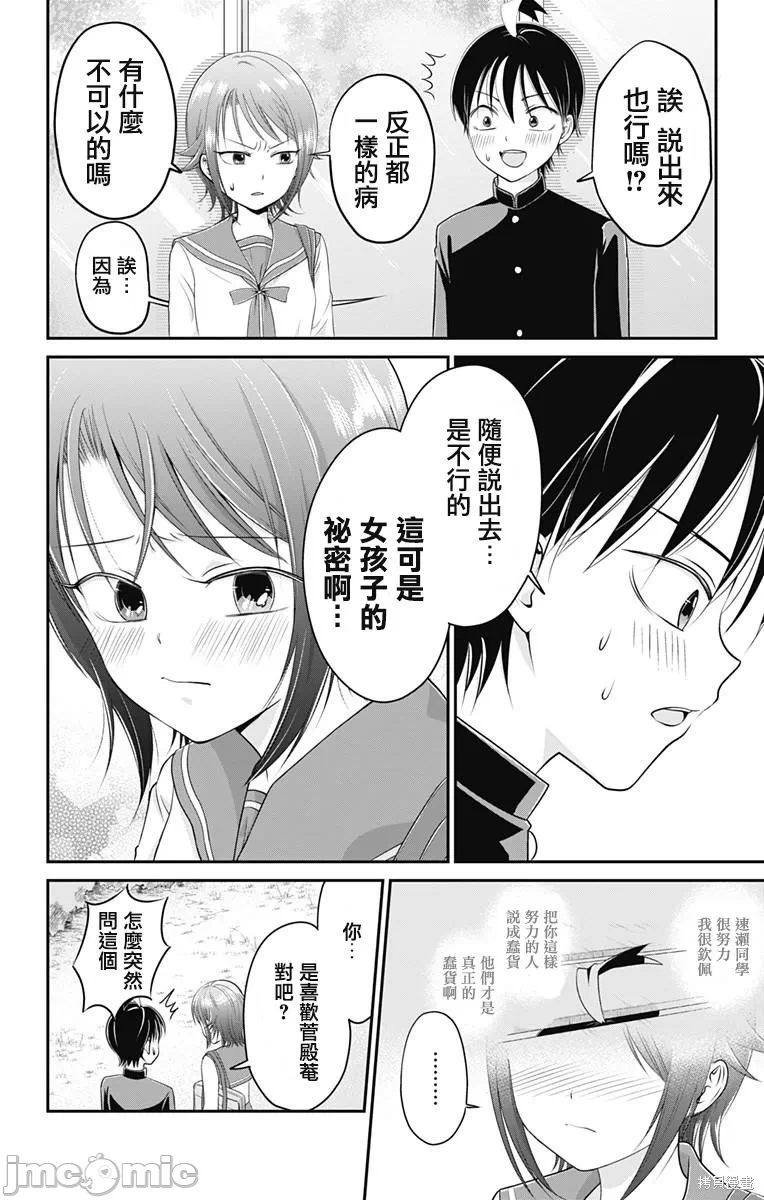 第5话第04话 第 14 页