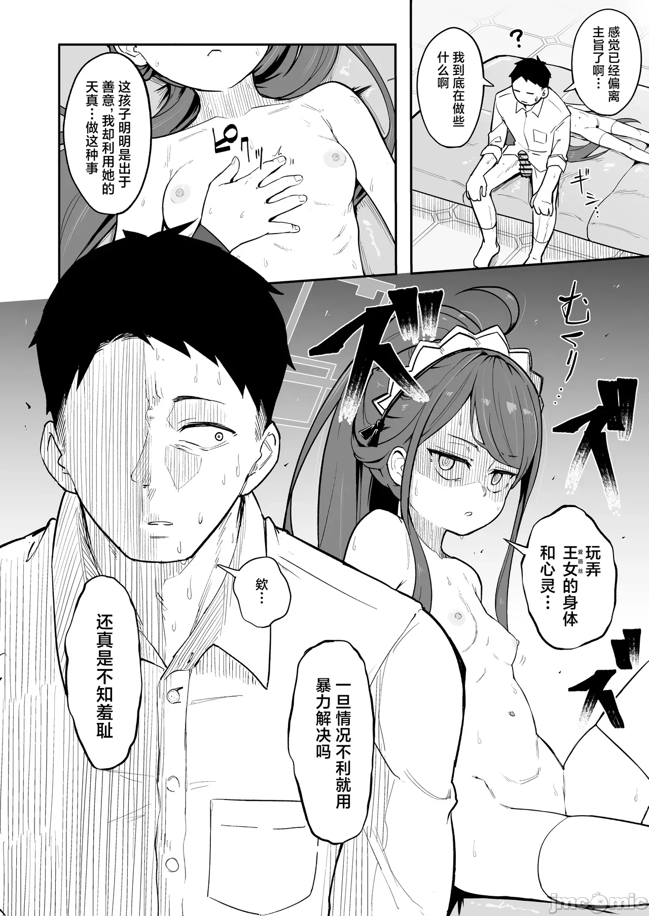 第一话 第 24 页
