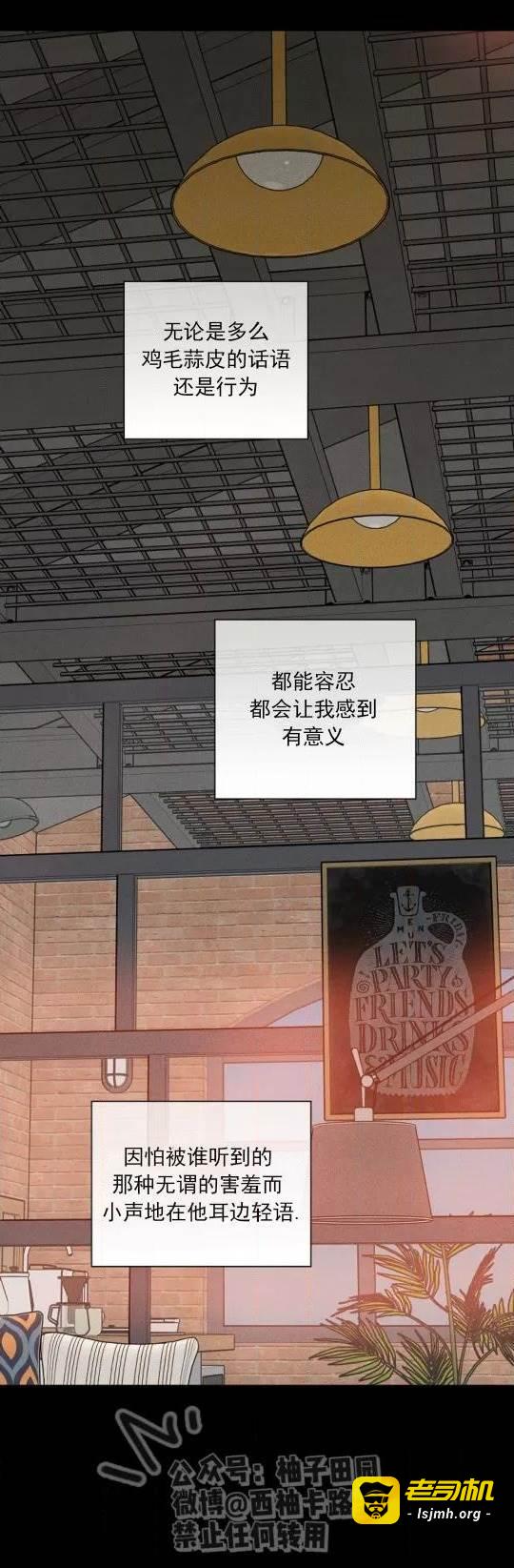 第75话 第 11 页
