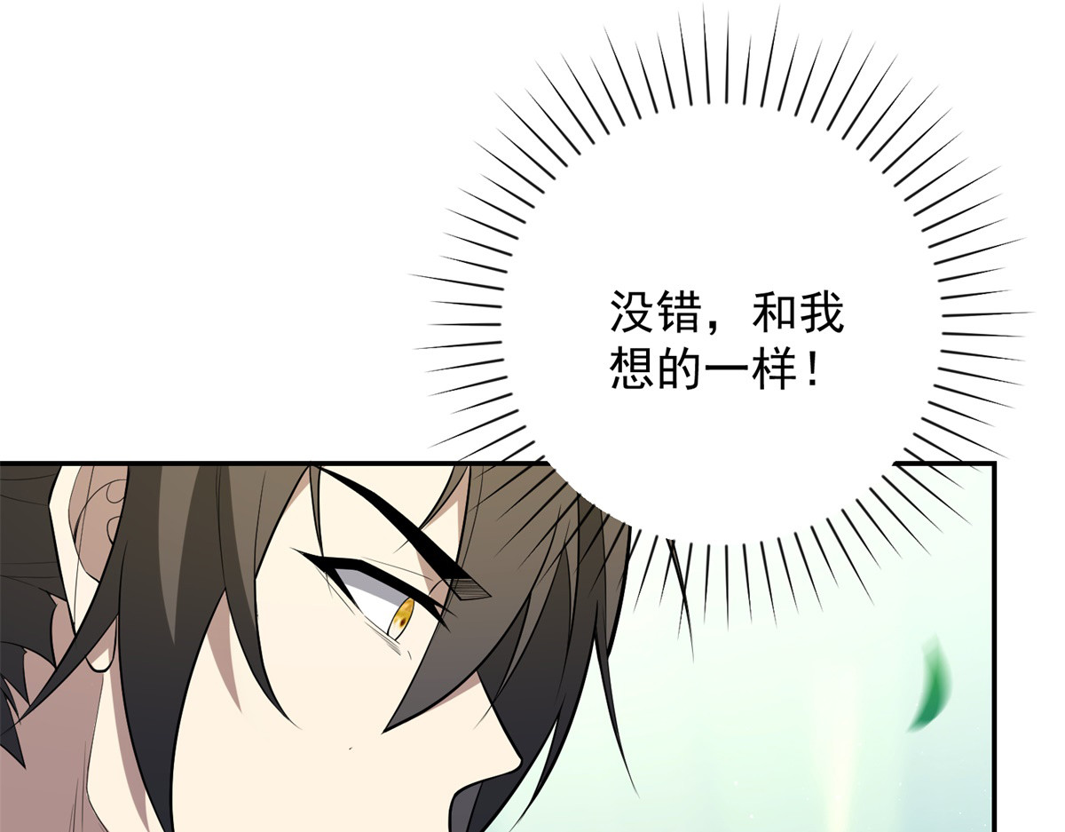 第71话 钥匙 第 130 页