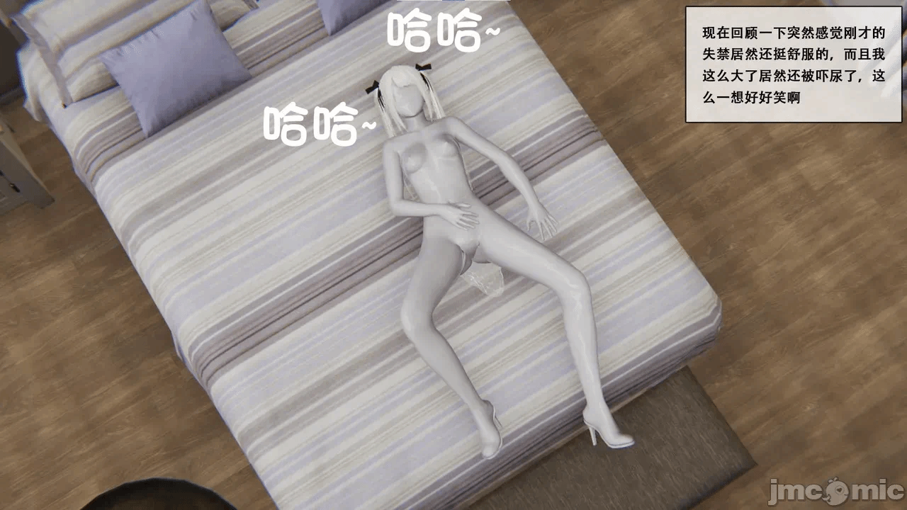[胧月工坊] 我的性偶是母亲？ 第一话 - 434