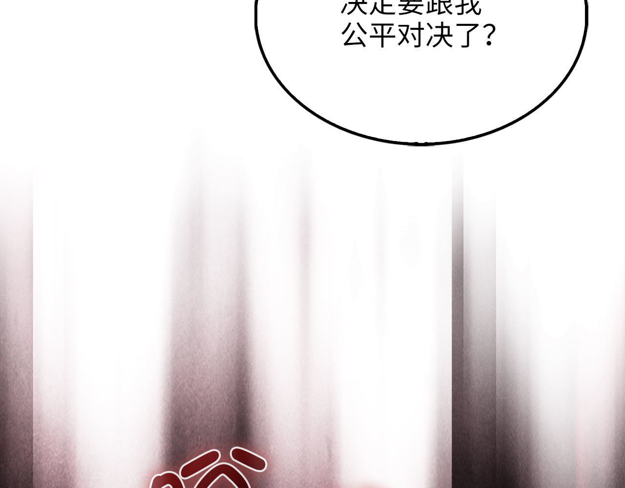 第195话 特别的访客 第 174 页