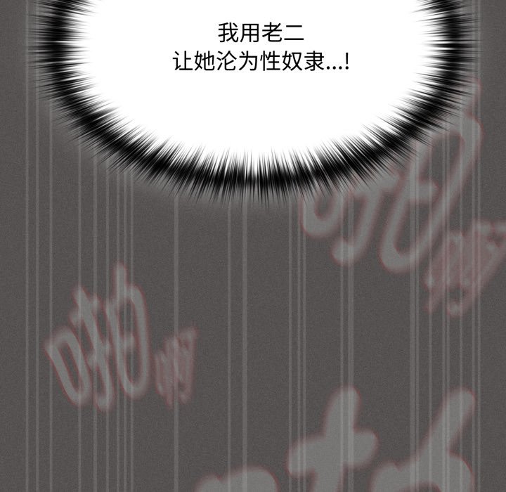 第29话 第 150 页