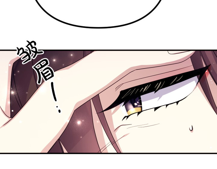 第141话 黏人 第 97 页