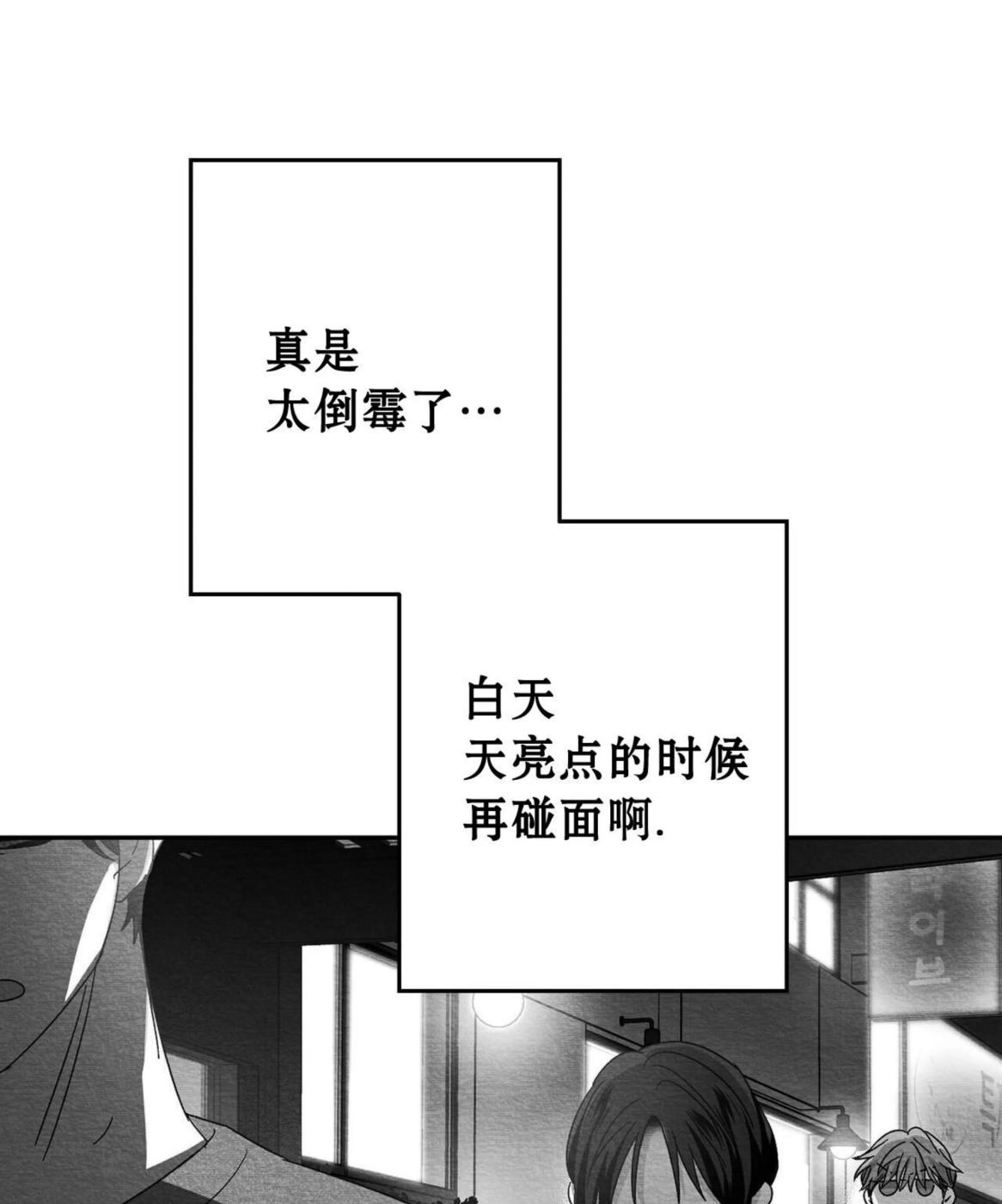 第46话 第 80 页