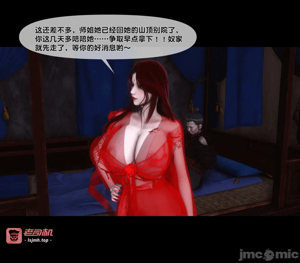 极品家丁绿传之仙子与魔女 04-05 第一话 - 377