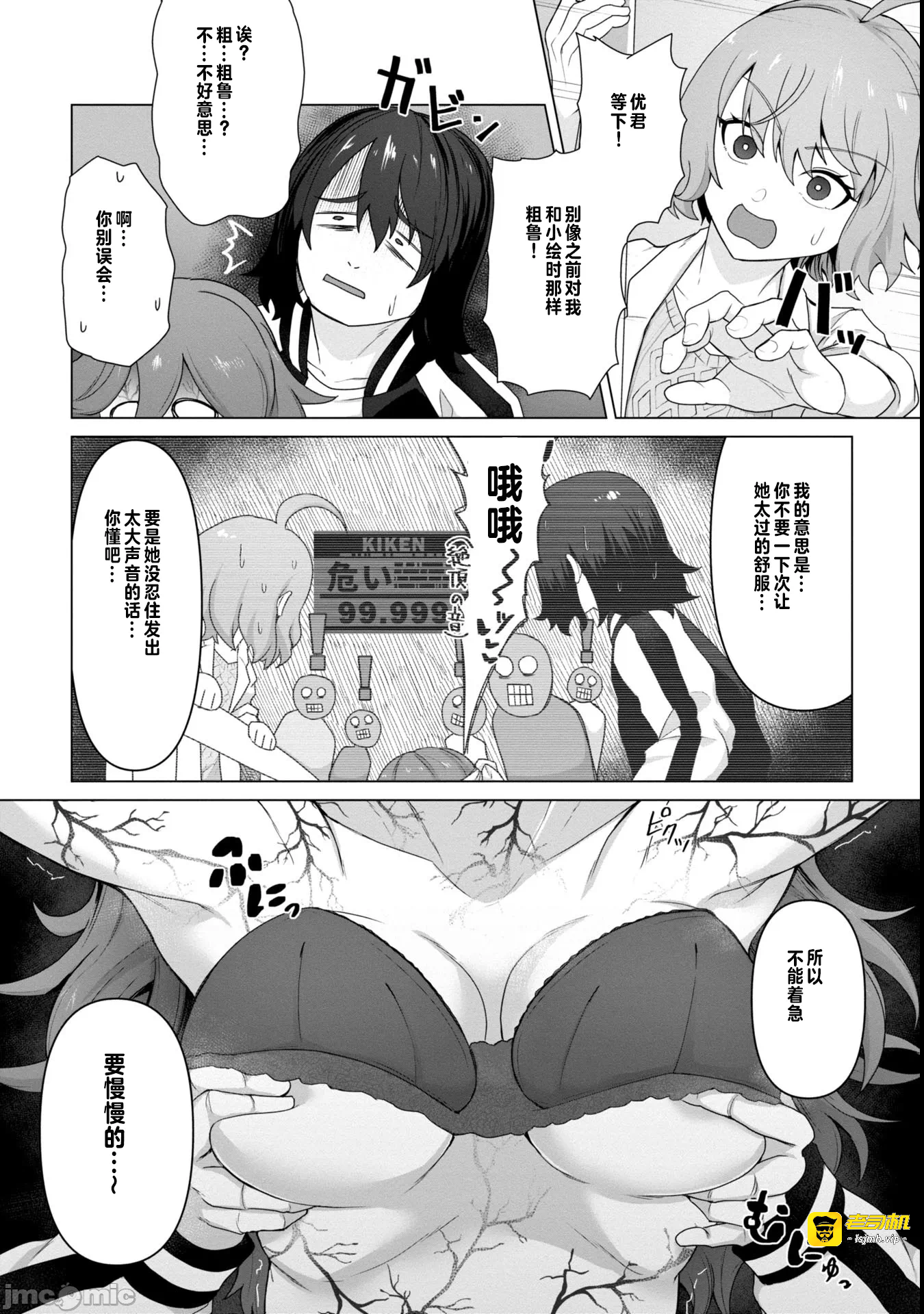 第11话11 第 5 页