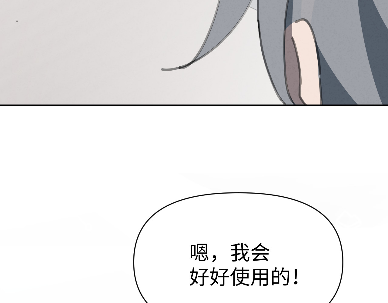 11：学生主席 第 43 页
