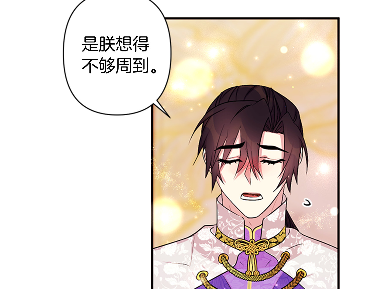 第77话 又会错意 第 67 页
