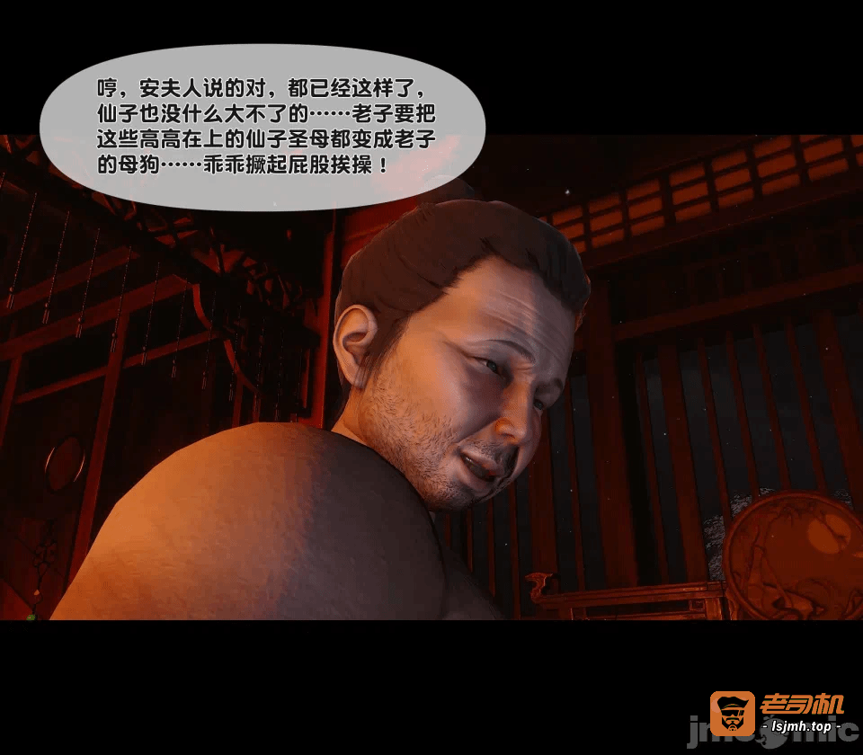 极品家丁绿传之仙子与魔女 04-05 第一话 - 303