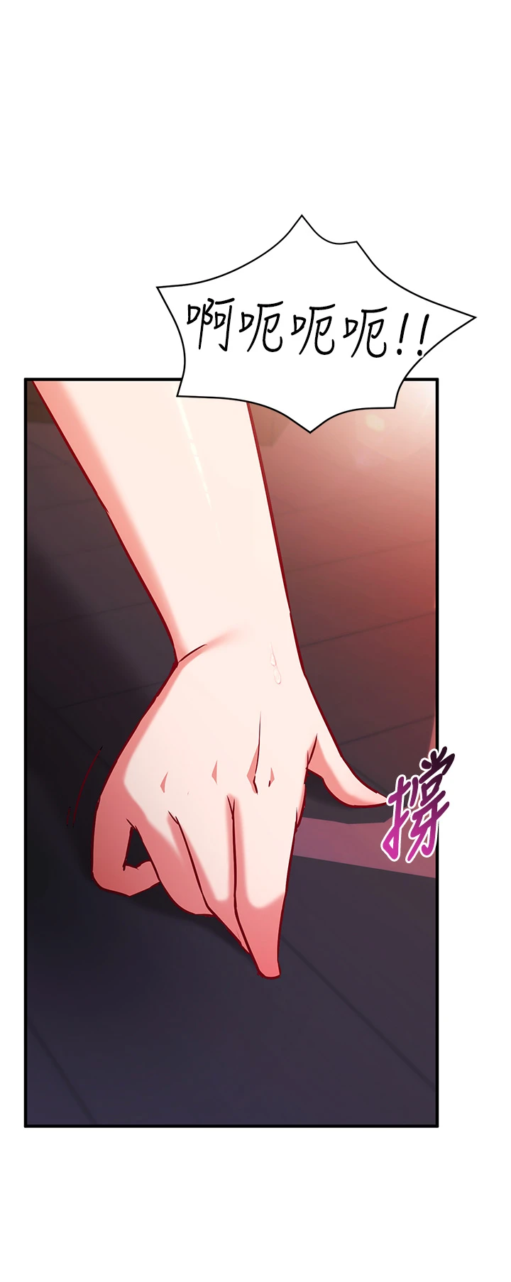 第6话 - 这就是熟成鲍鱼的威力 第 41 页