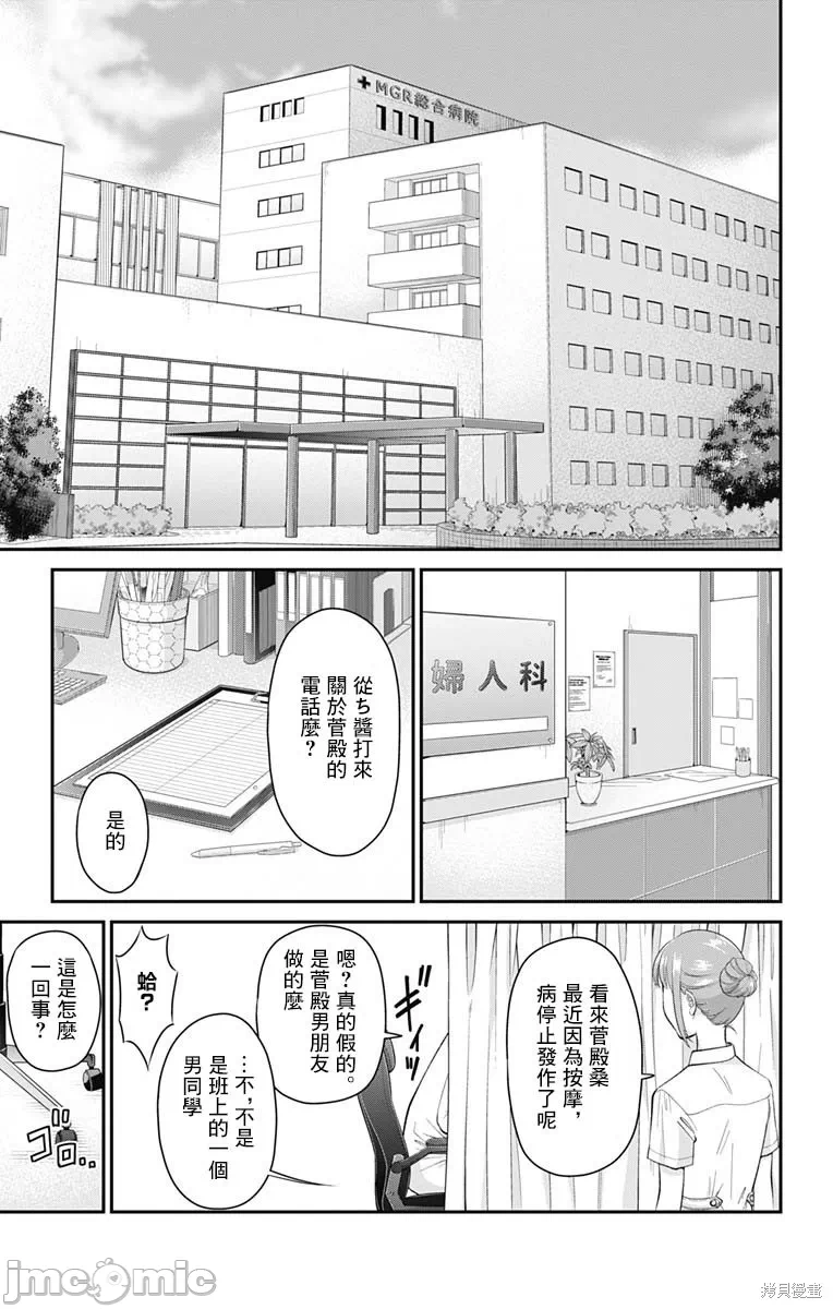 第7话第06话 第 14 页