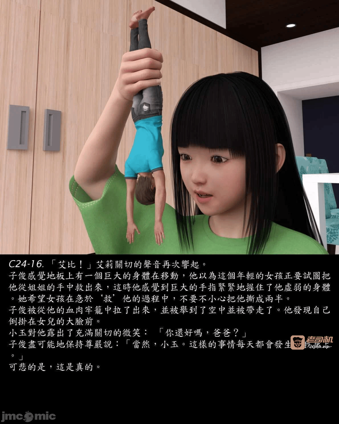 [Harafung] Kides diarie ch 19...32 第一话 - 91
