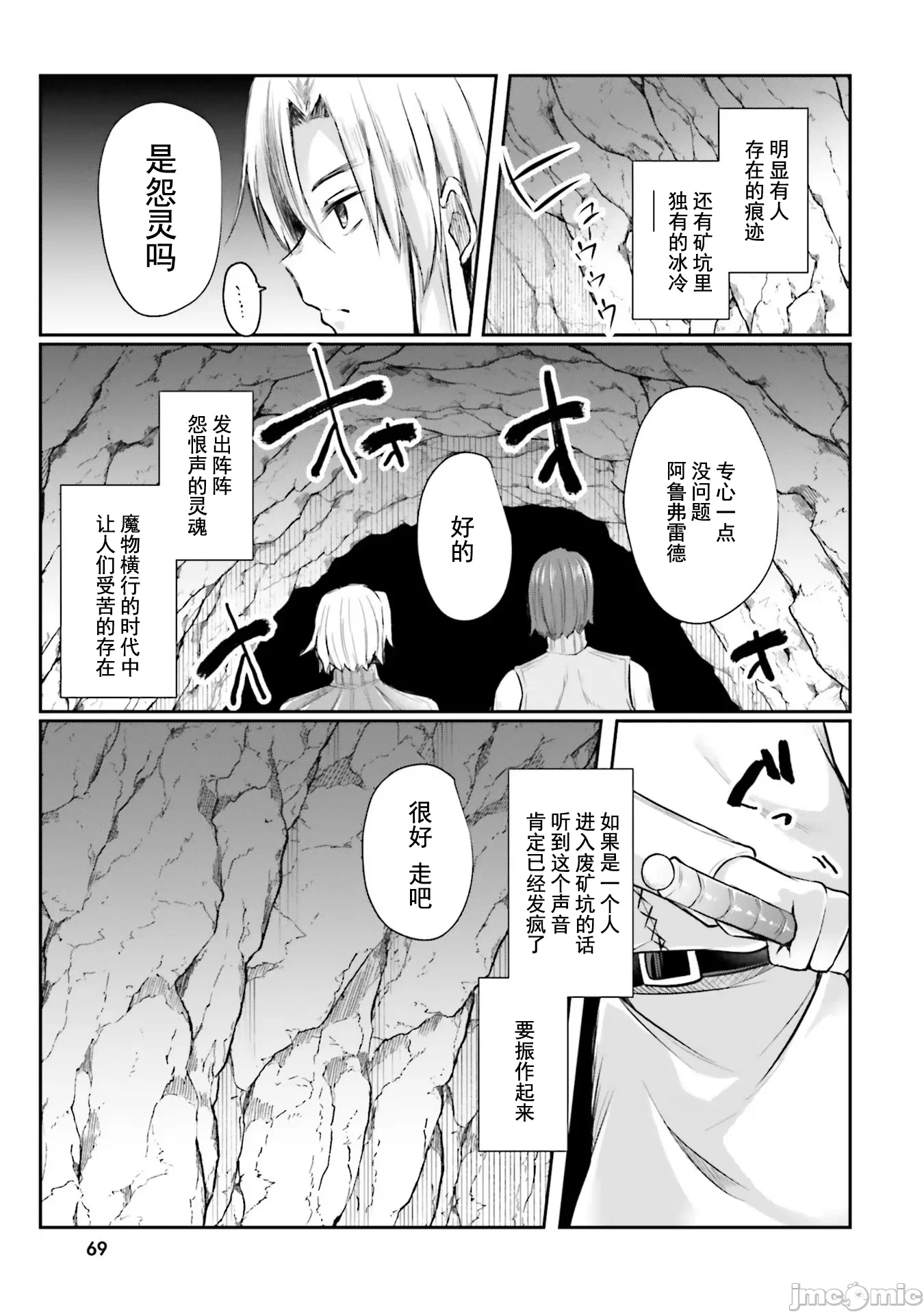 第3话3 第 12 页