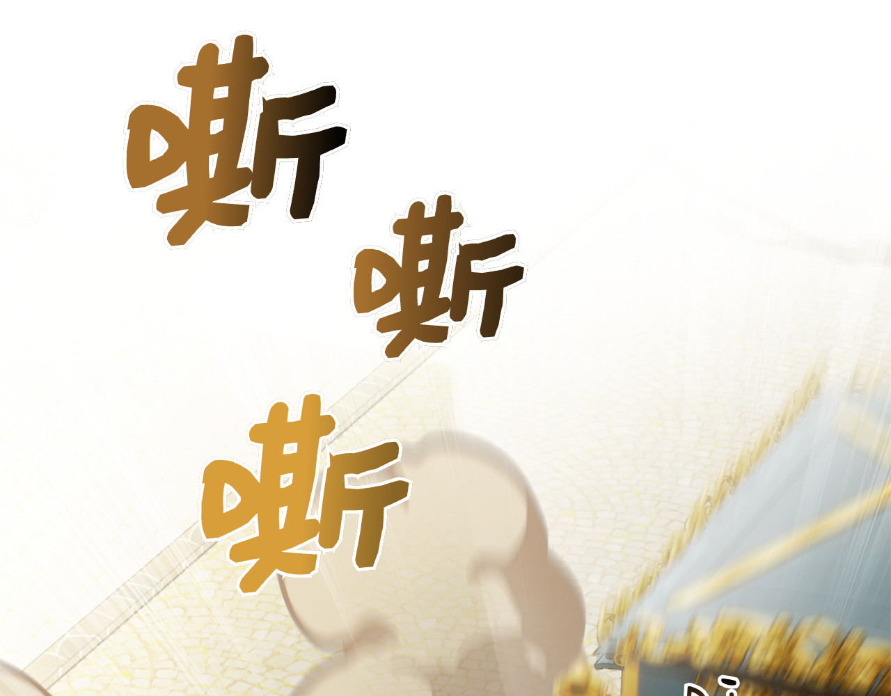 第63话 短暂的分别 第 252 页
