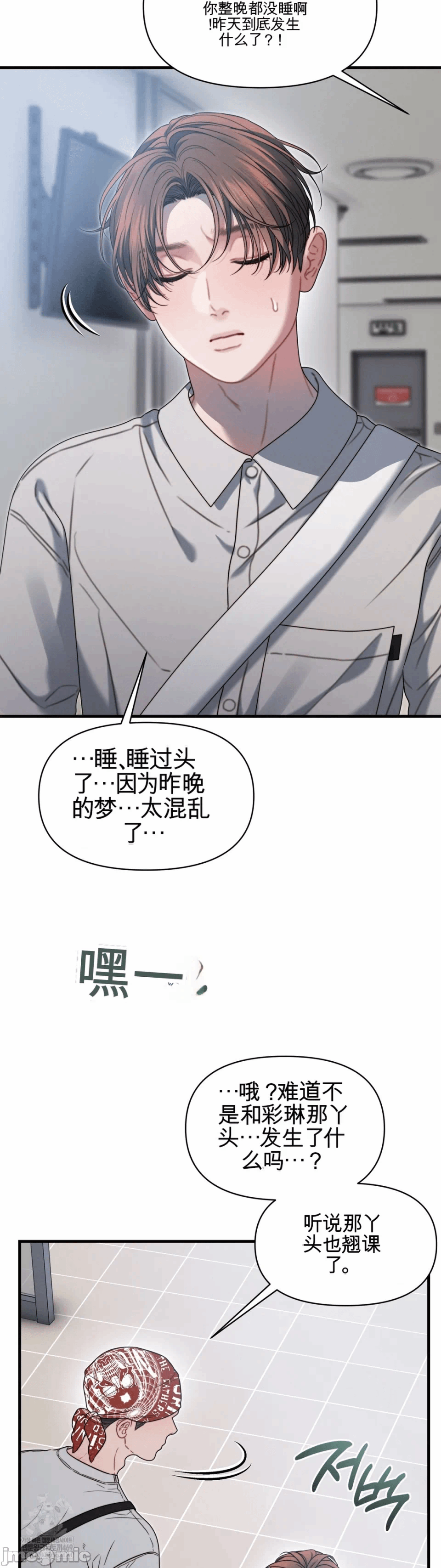 第18话18 第 6 页