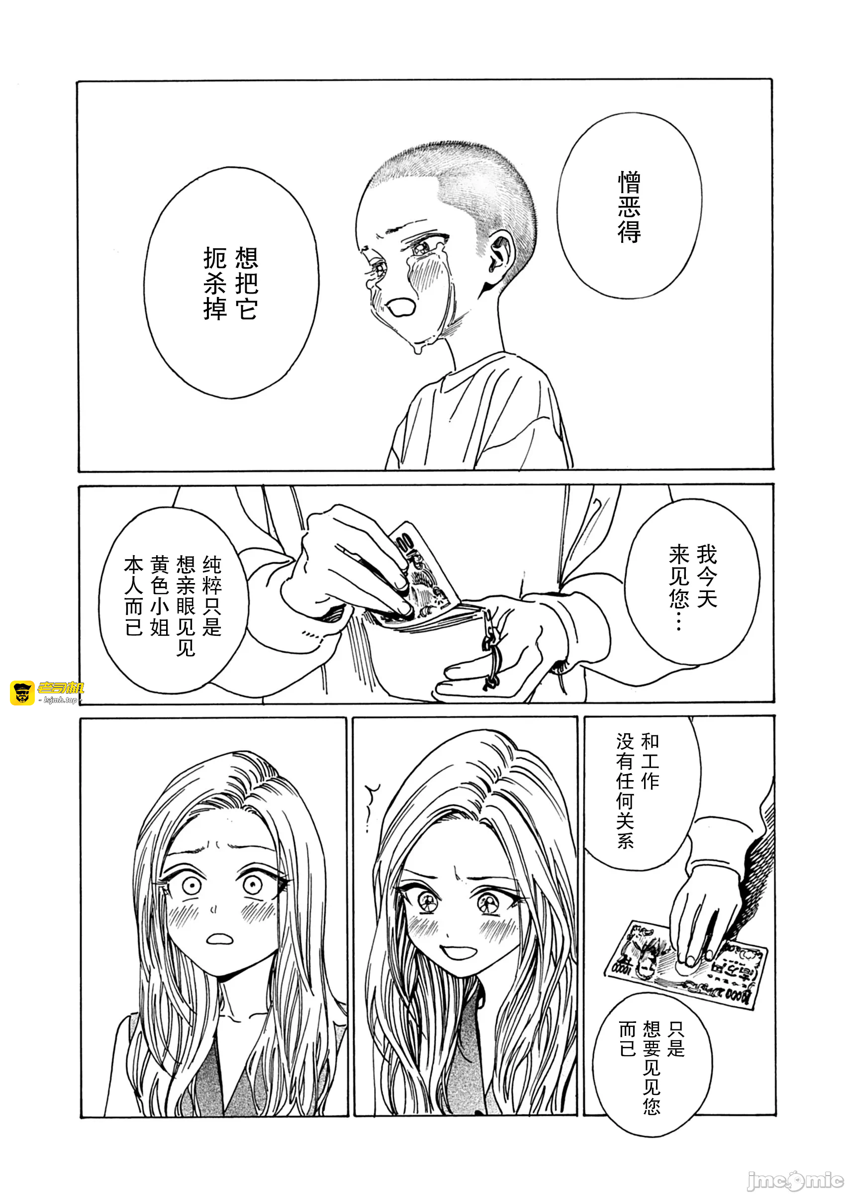 第1话 第 37 页