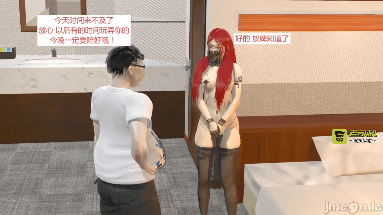 西女的堕落（番外 女友的转变） 第一话 - 135