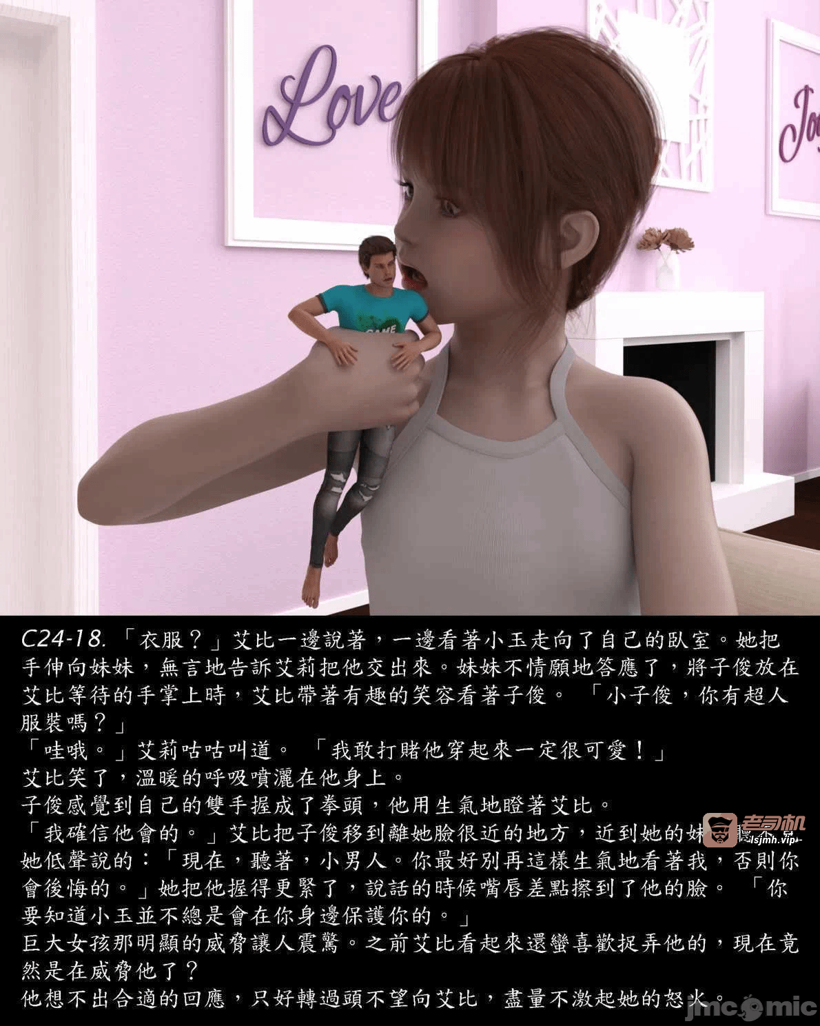 [Harafung] Kides diarie ch 19...32 第一话 - 93