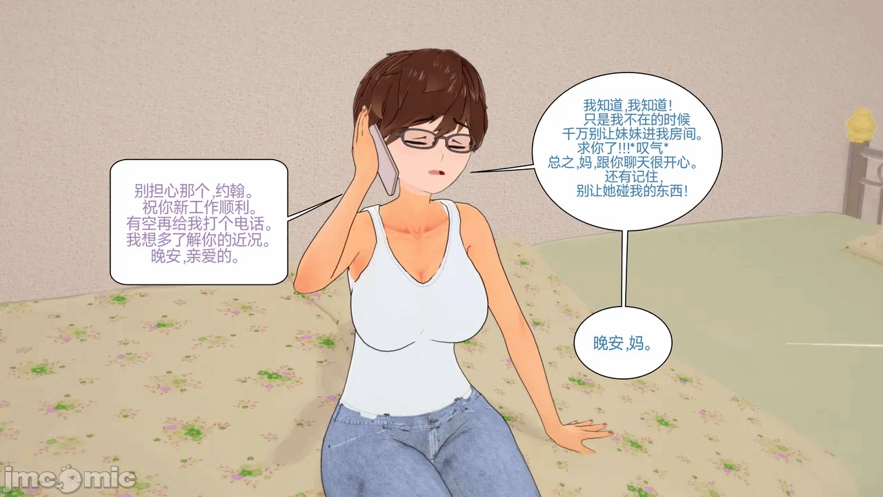 [Myra] A NEETs Life Unraveled 01-05 第一话 - 126