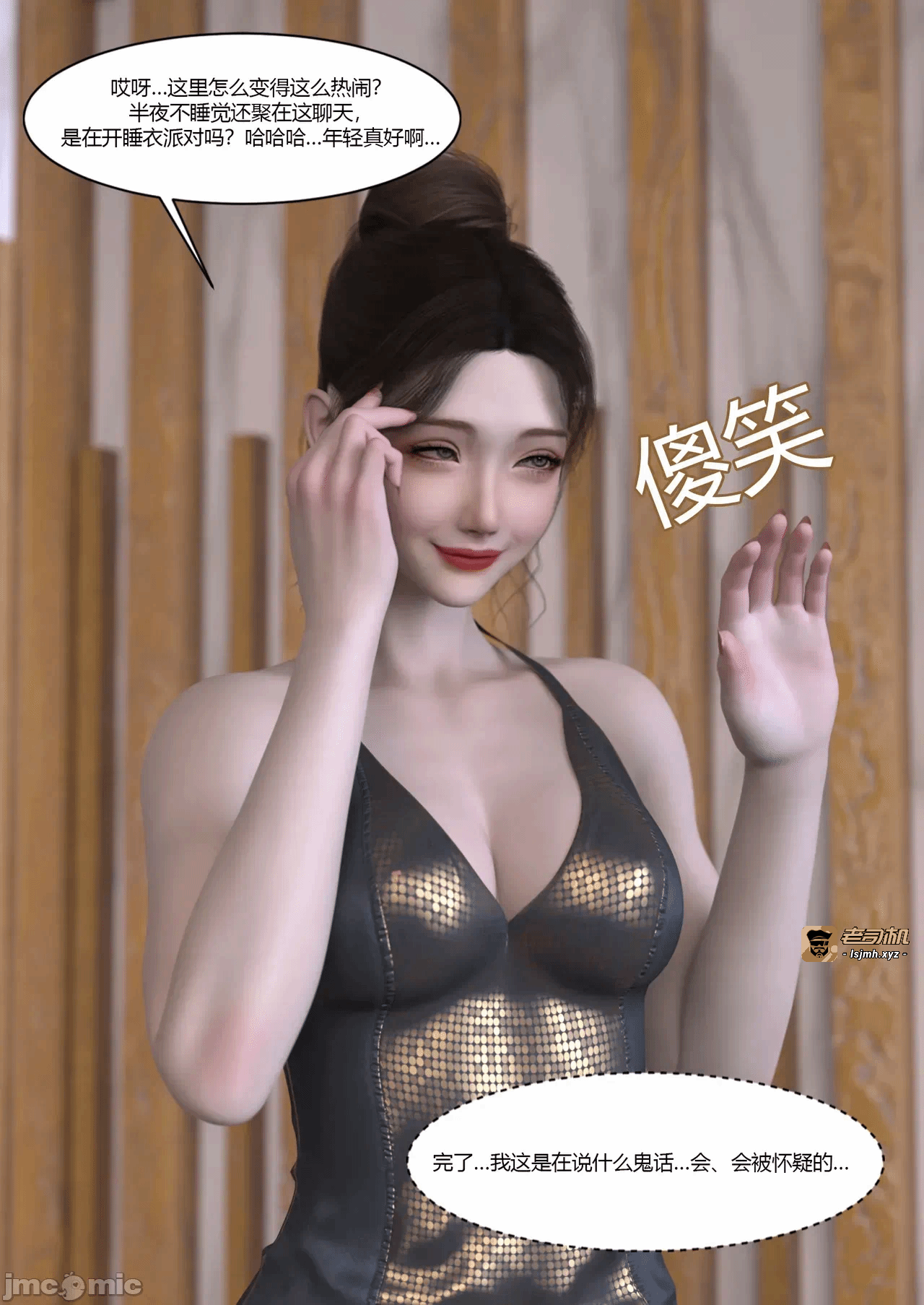 第一话 第 139 页