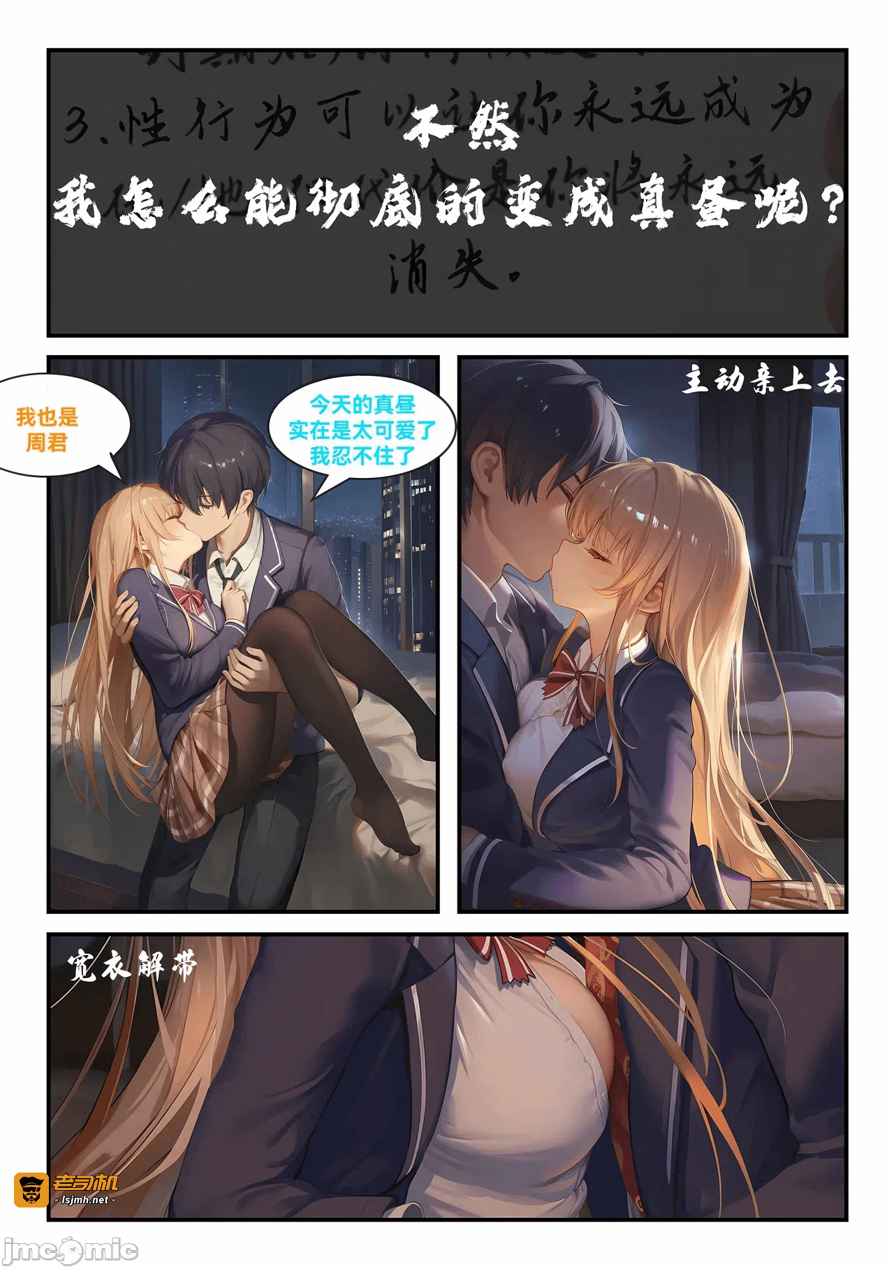 第一话 第 47 页