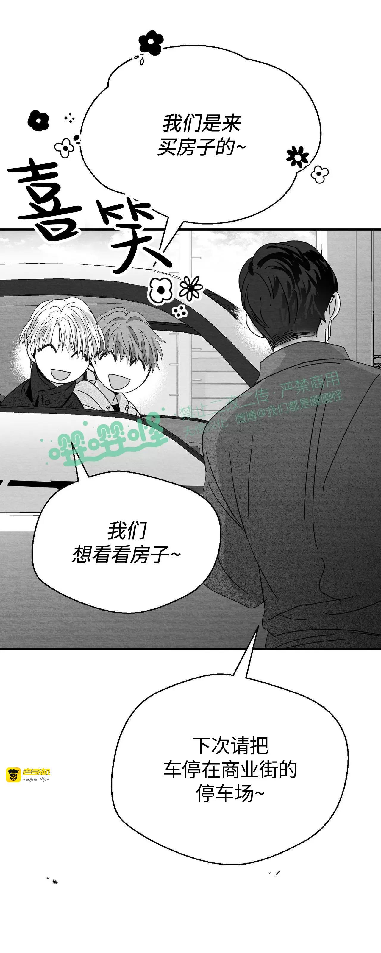 第13话 第 65 页