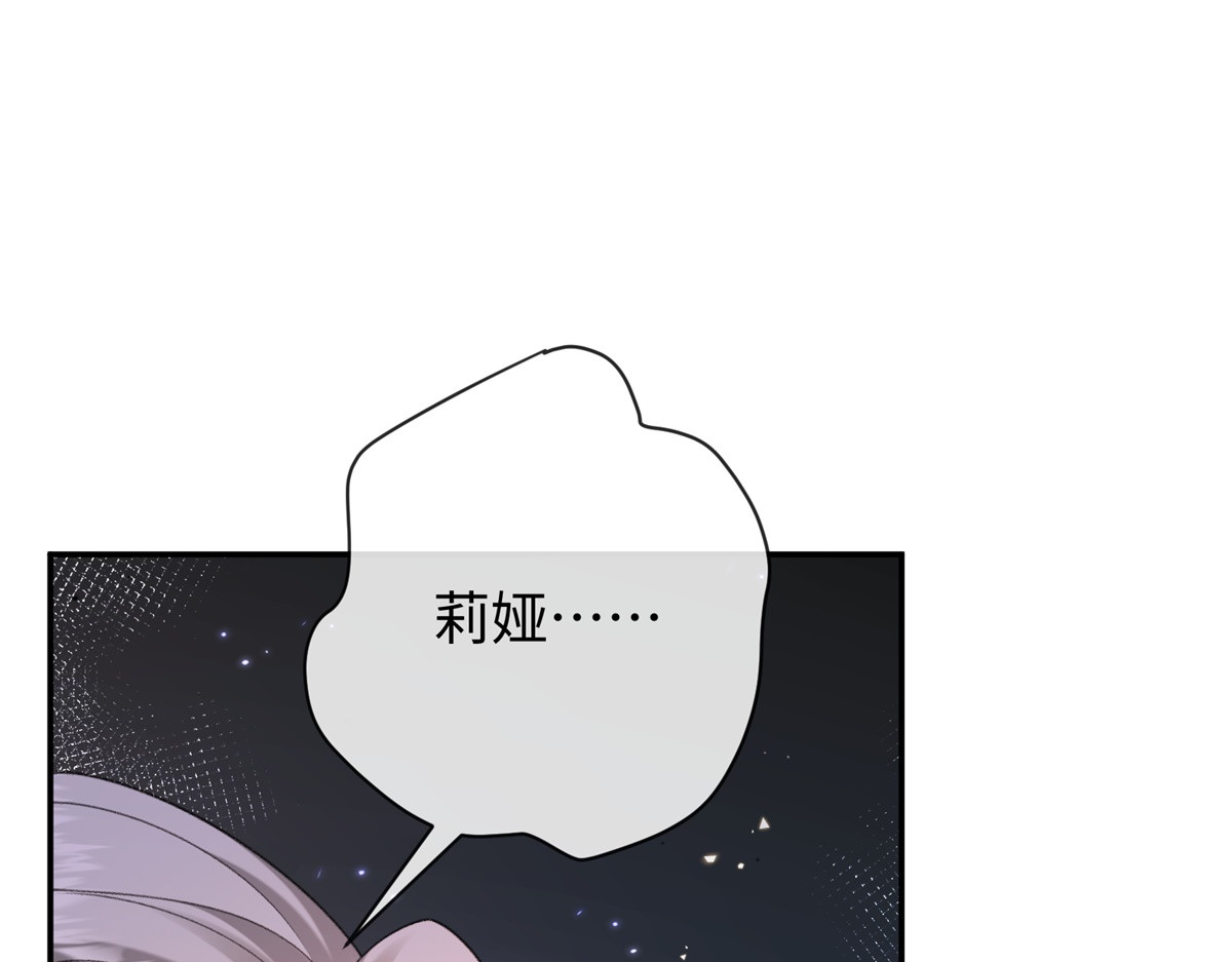 第61话 结束和开始 第 23 页