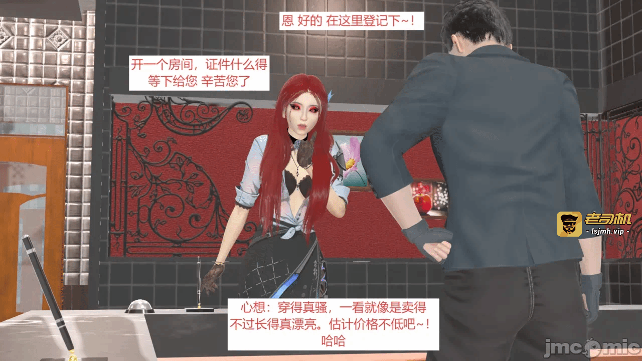 西女的堕落（番外 女友的转变） 第一话 - 55