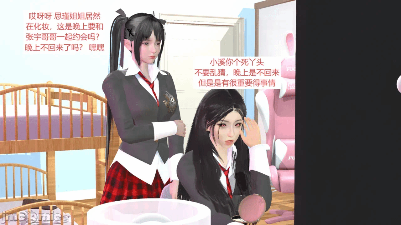 西女的堕落（番外 女友的转变） 第一话 - 50