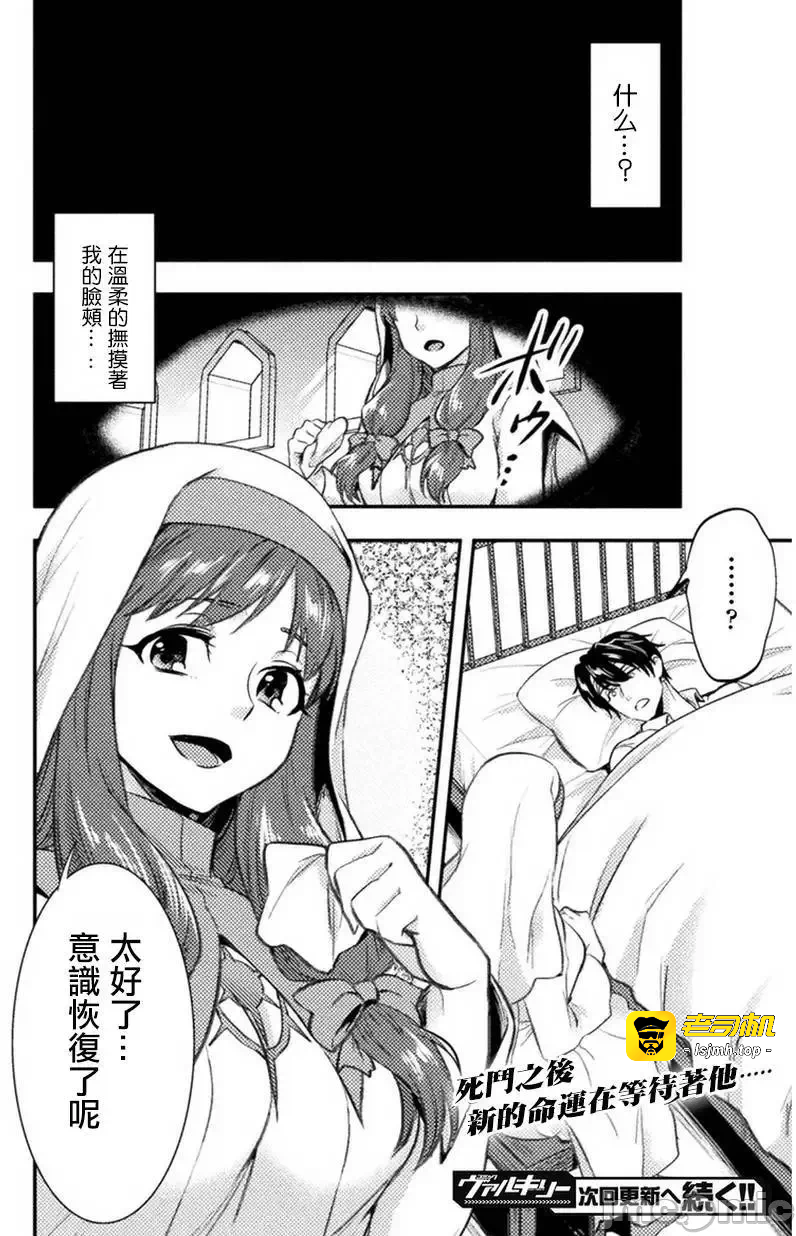 第1话 第 25 页