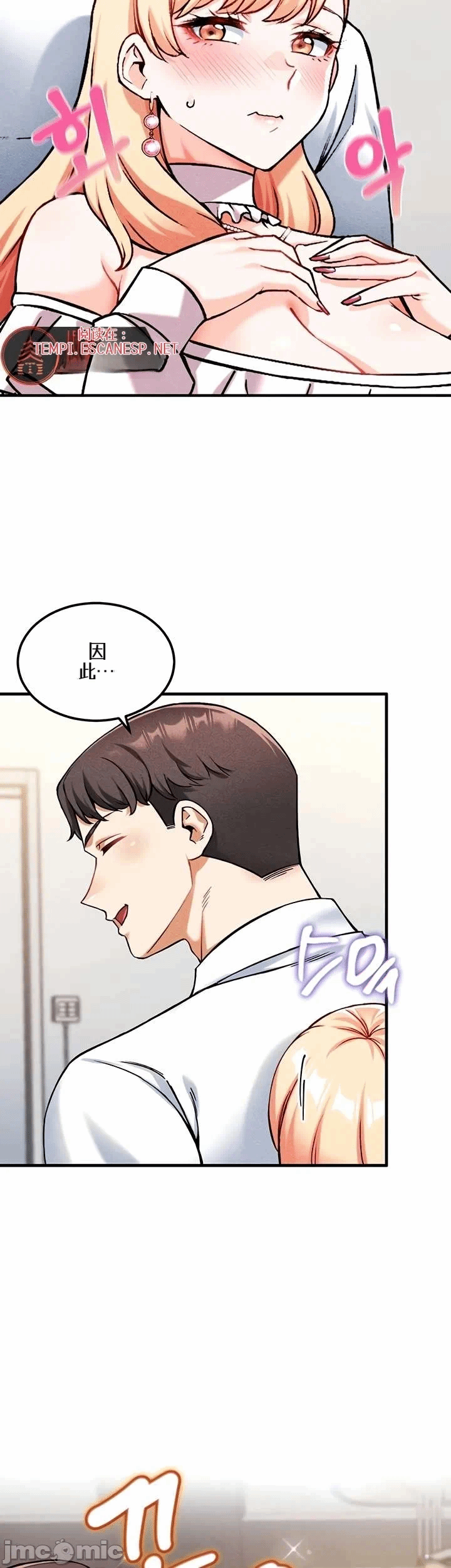 第7话7 第 20 页