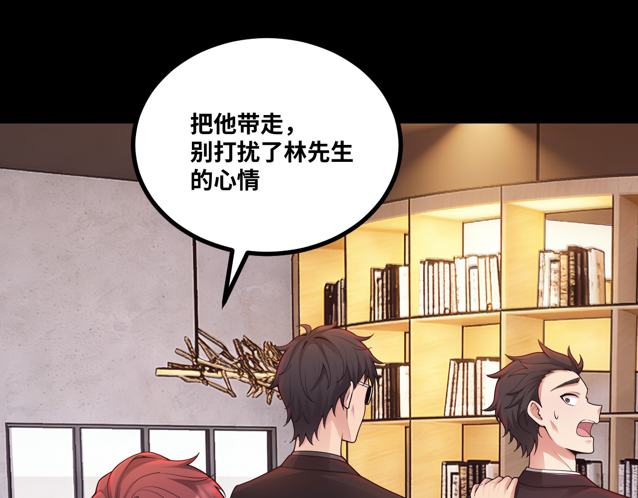 第8话 拿下宝物 第 28 页