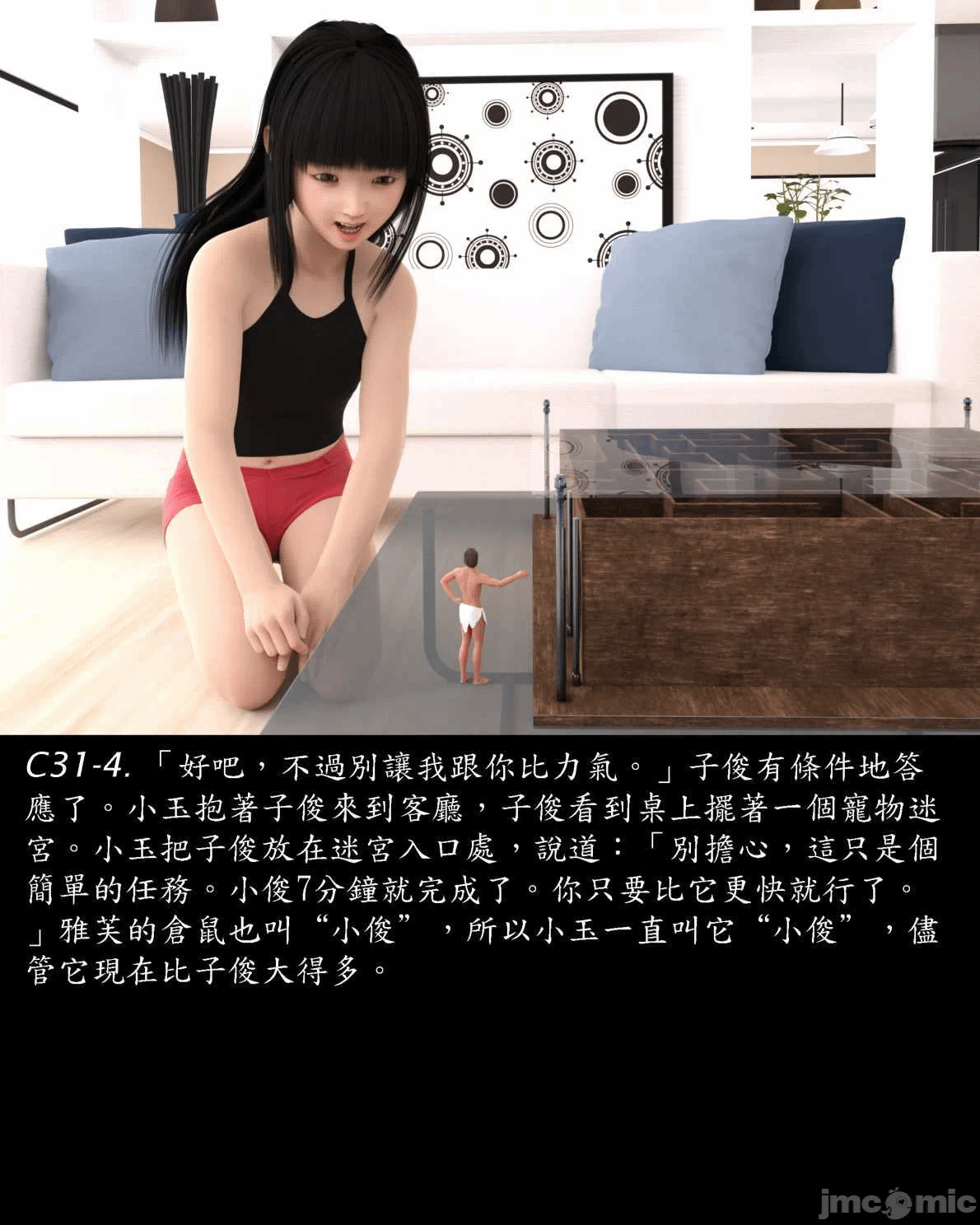 [Harafung] Kides diarie ch 19...32 第一话 - 188