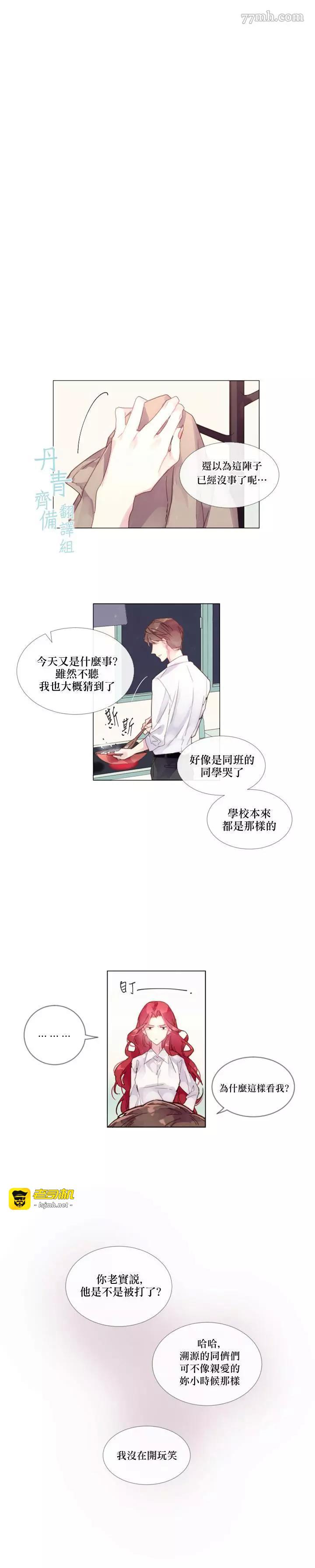 第01话 第 11 页
