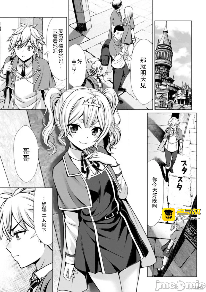 第10话9 第 19 页